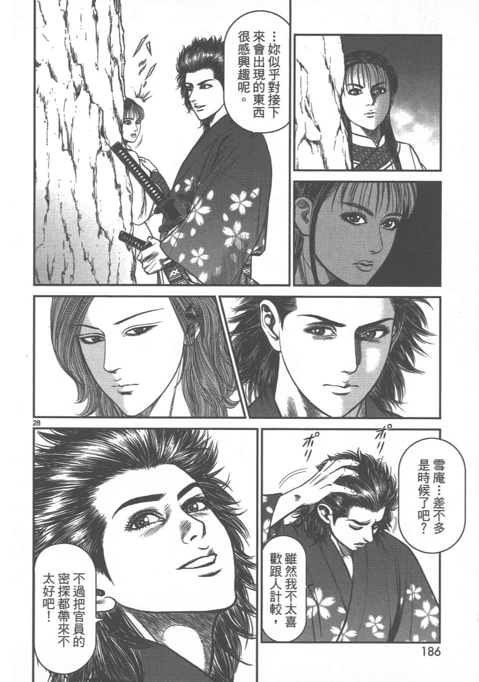Page 186