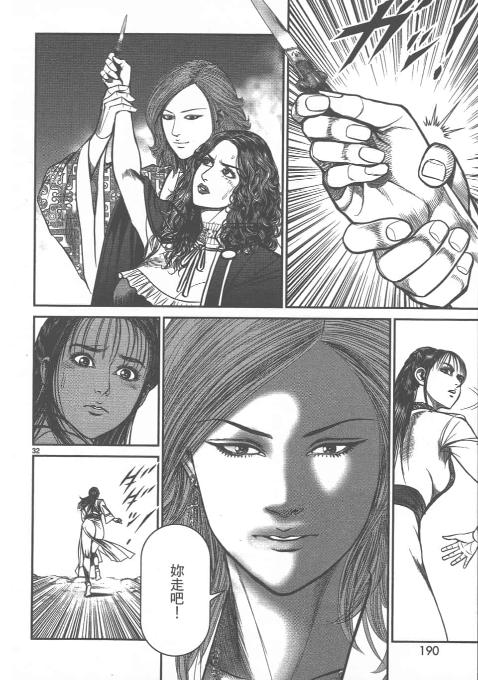 Page 190