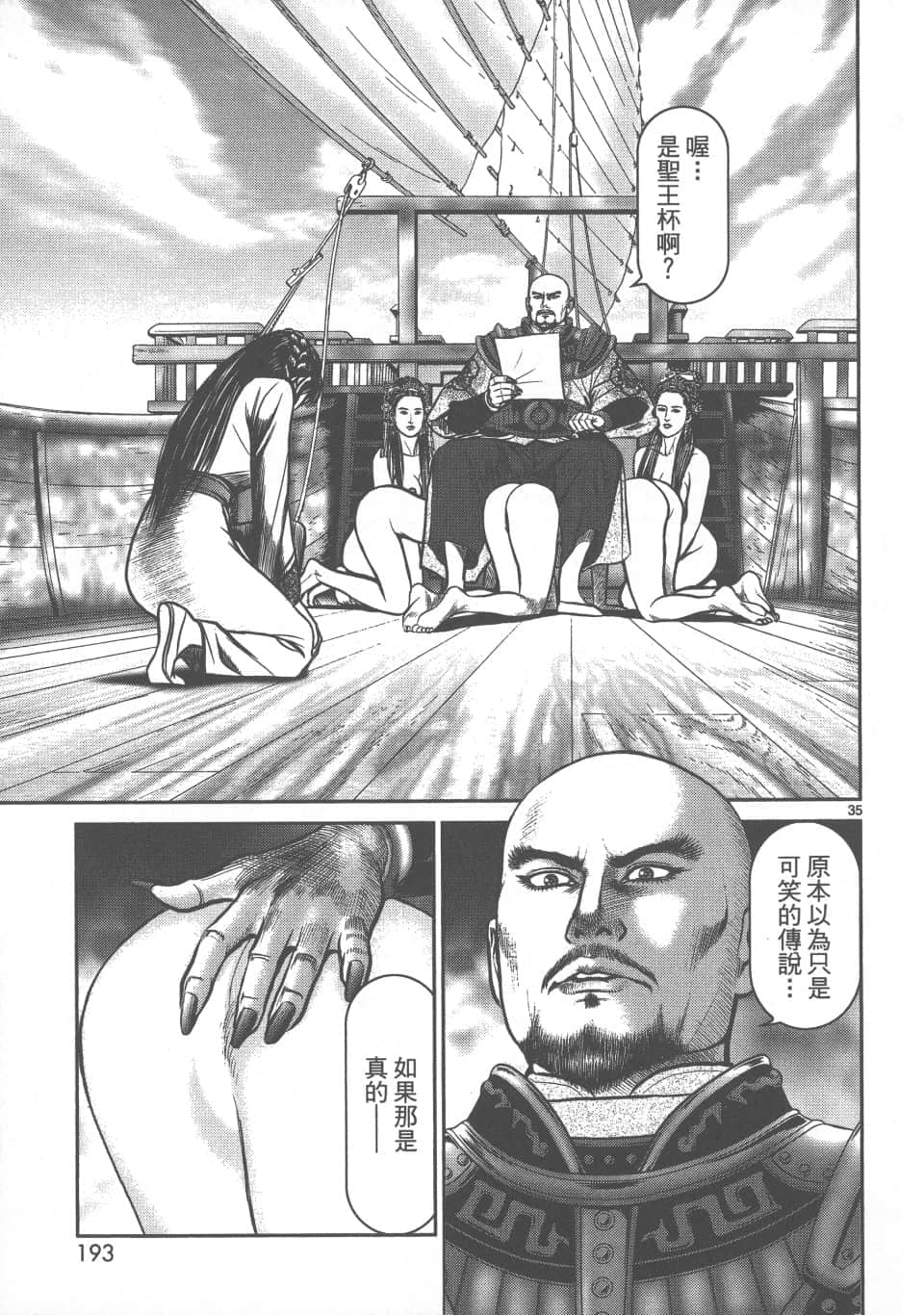 Page 193