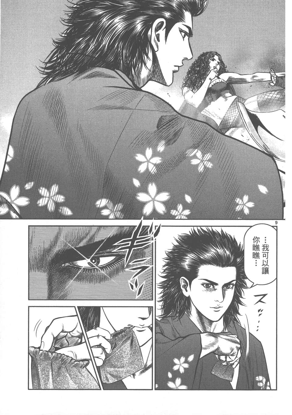 Page 53