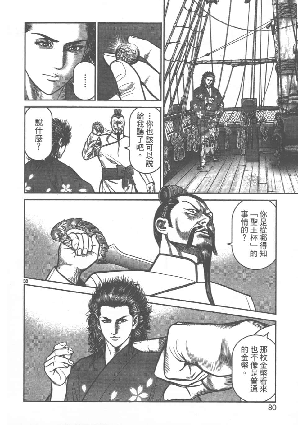 Page 82