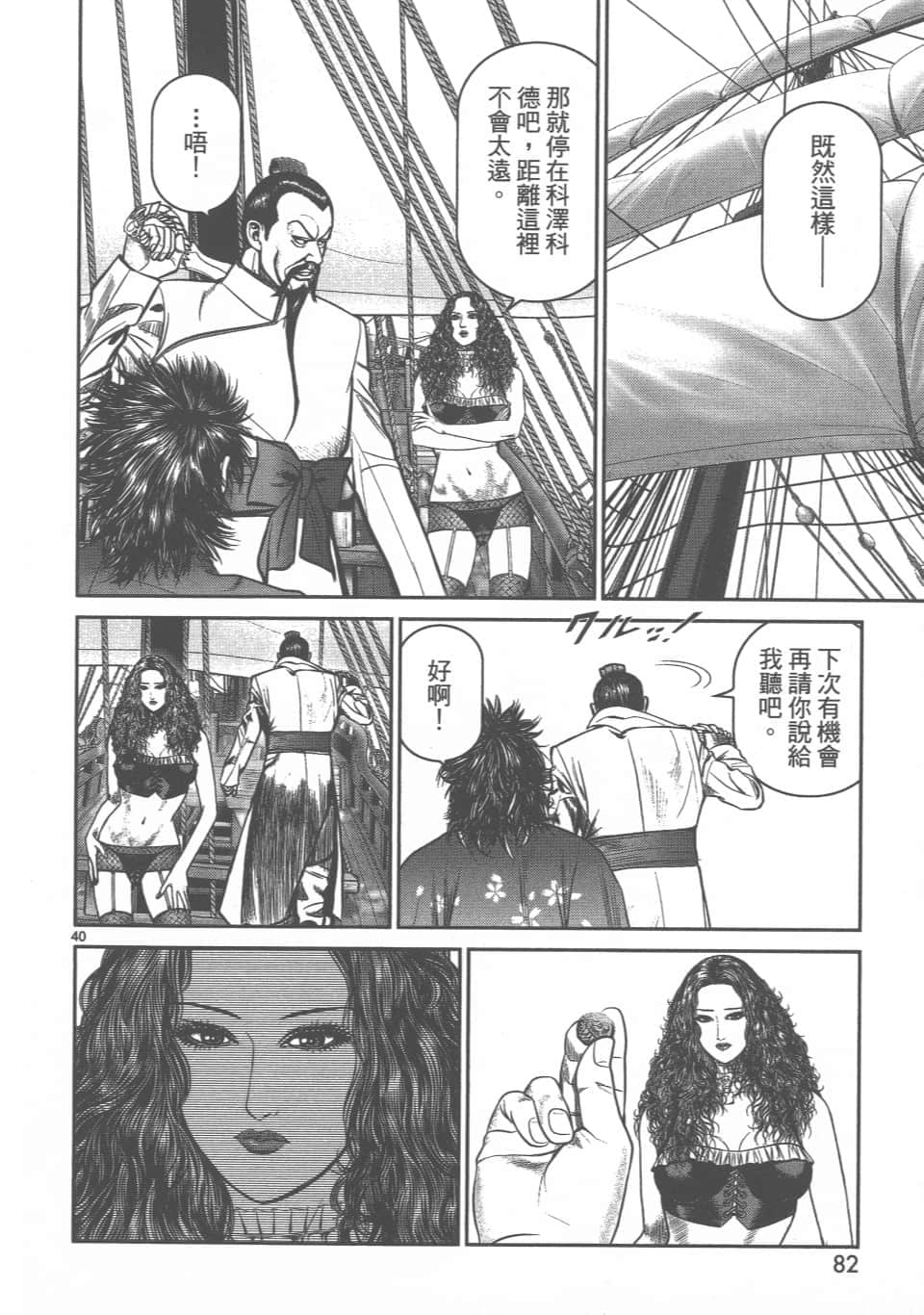 Page 84