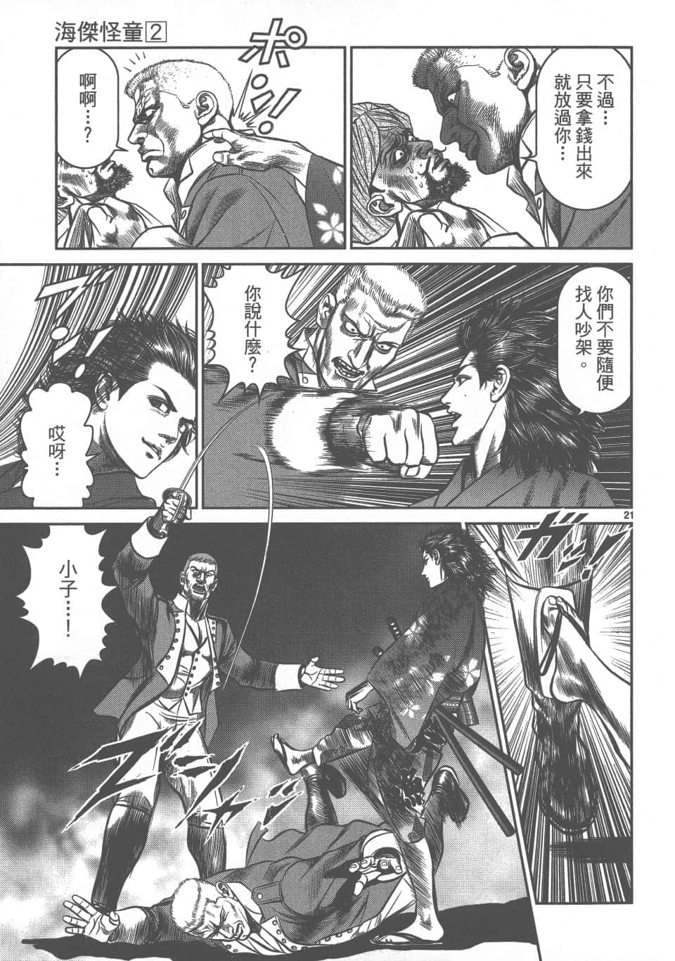Page 105