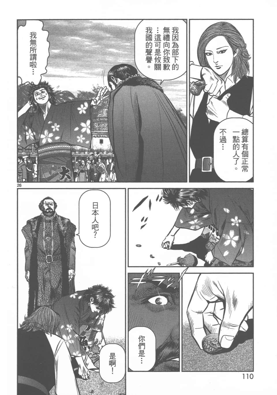 Page 110