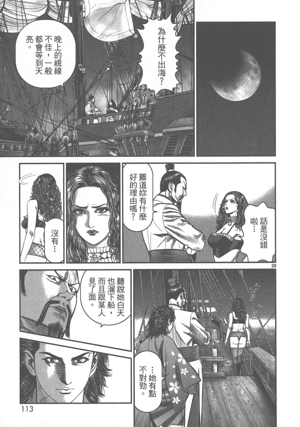 Page 113