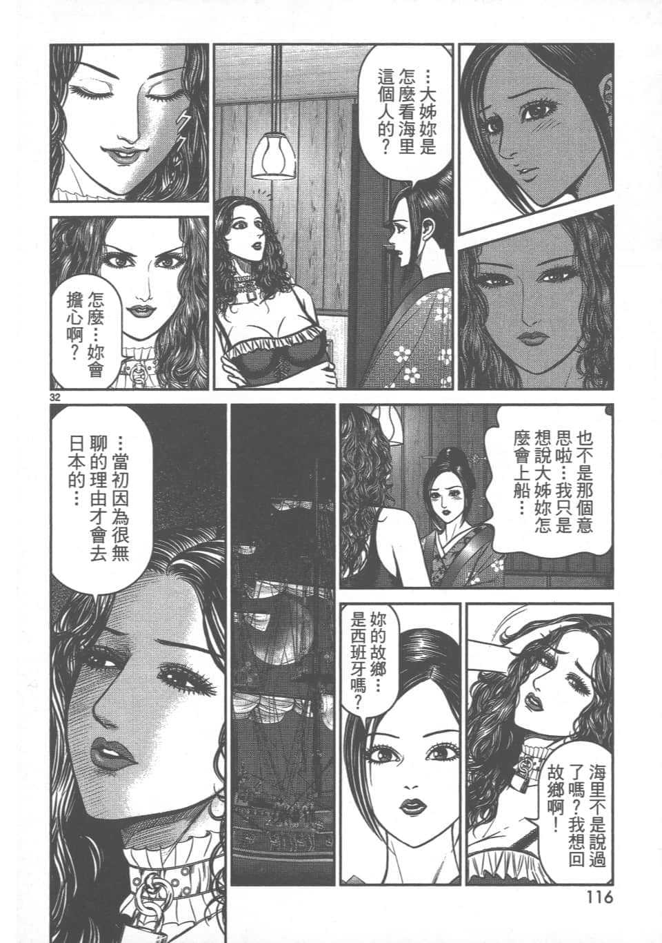 Page 116