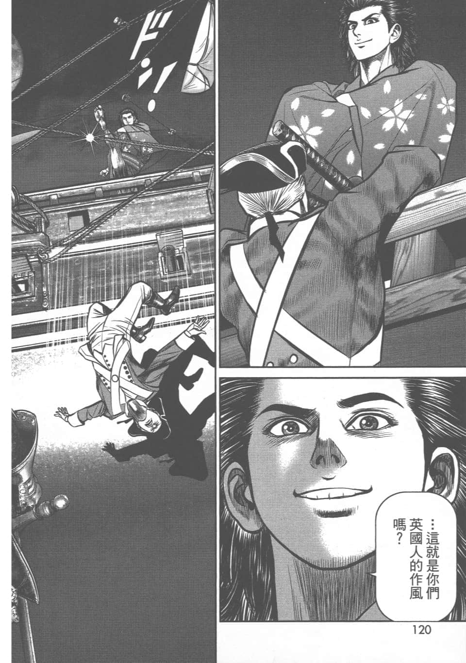 Page 120