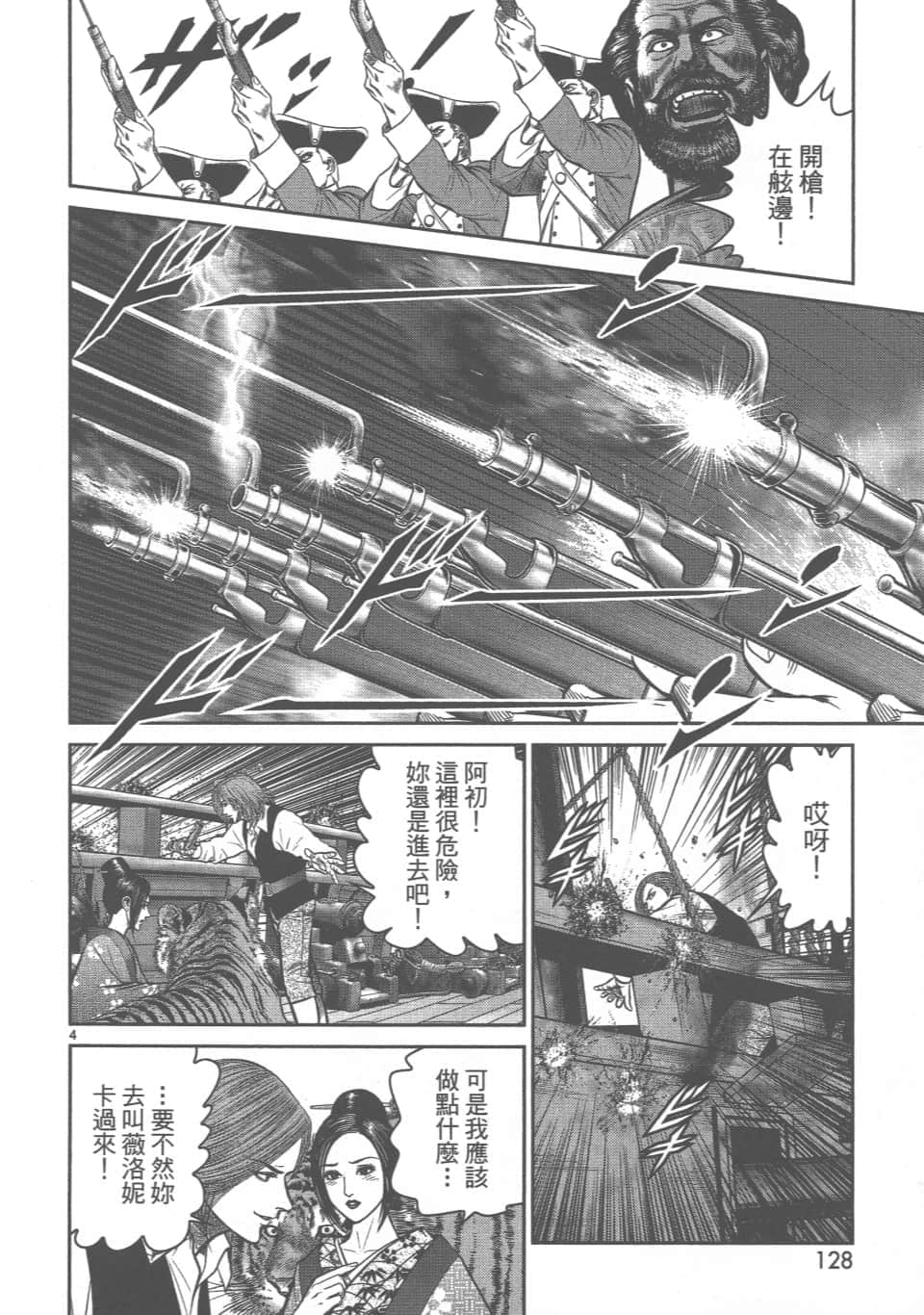 Page 128