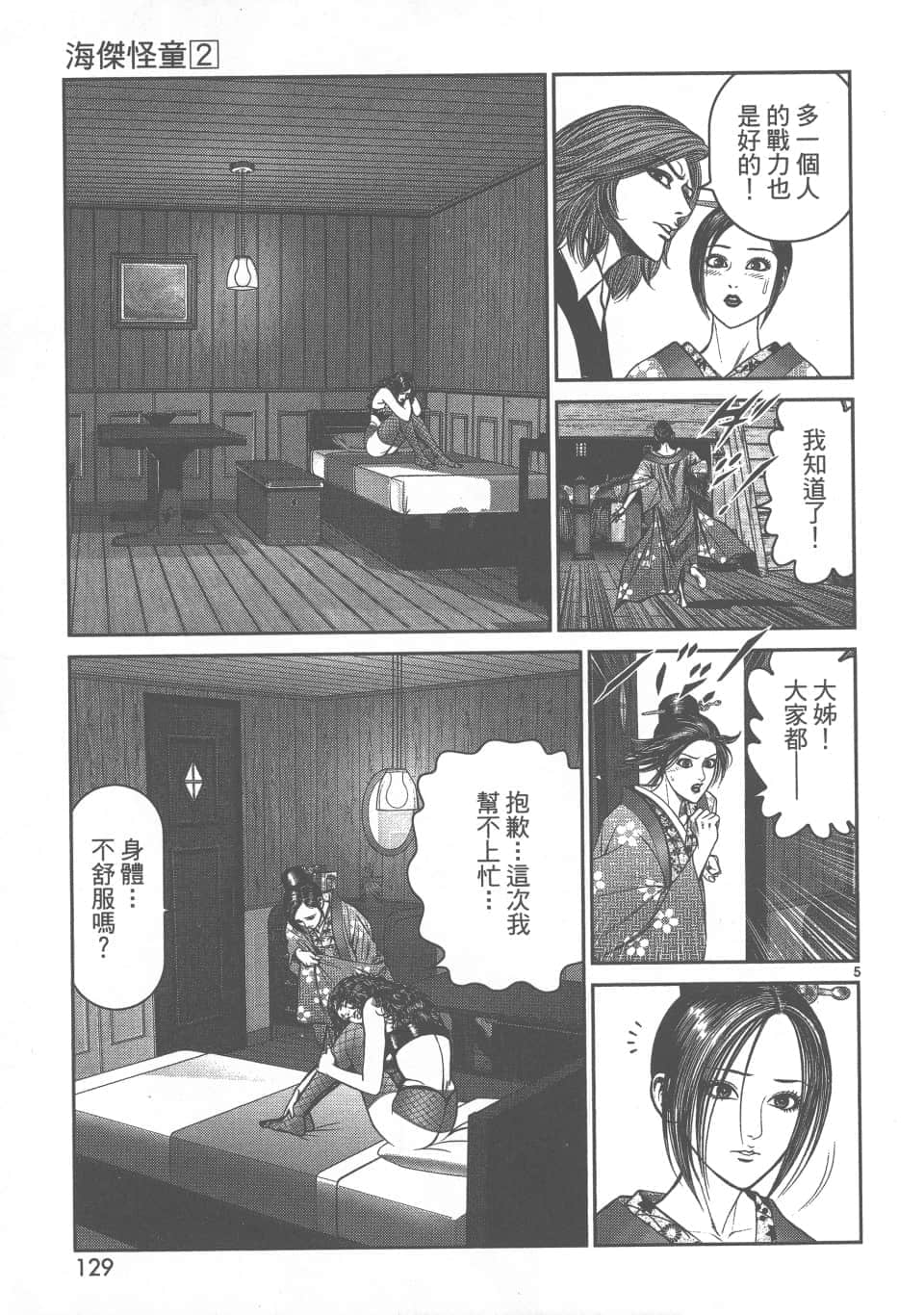 Page 129