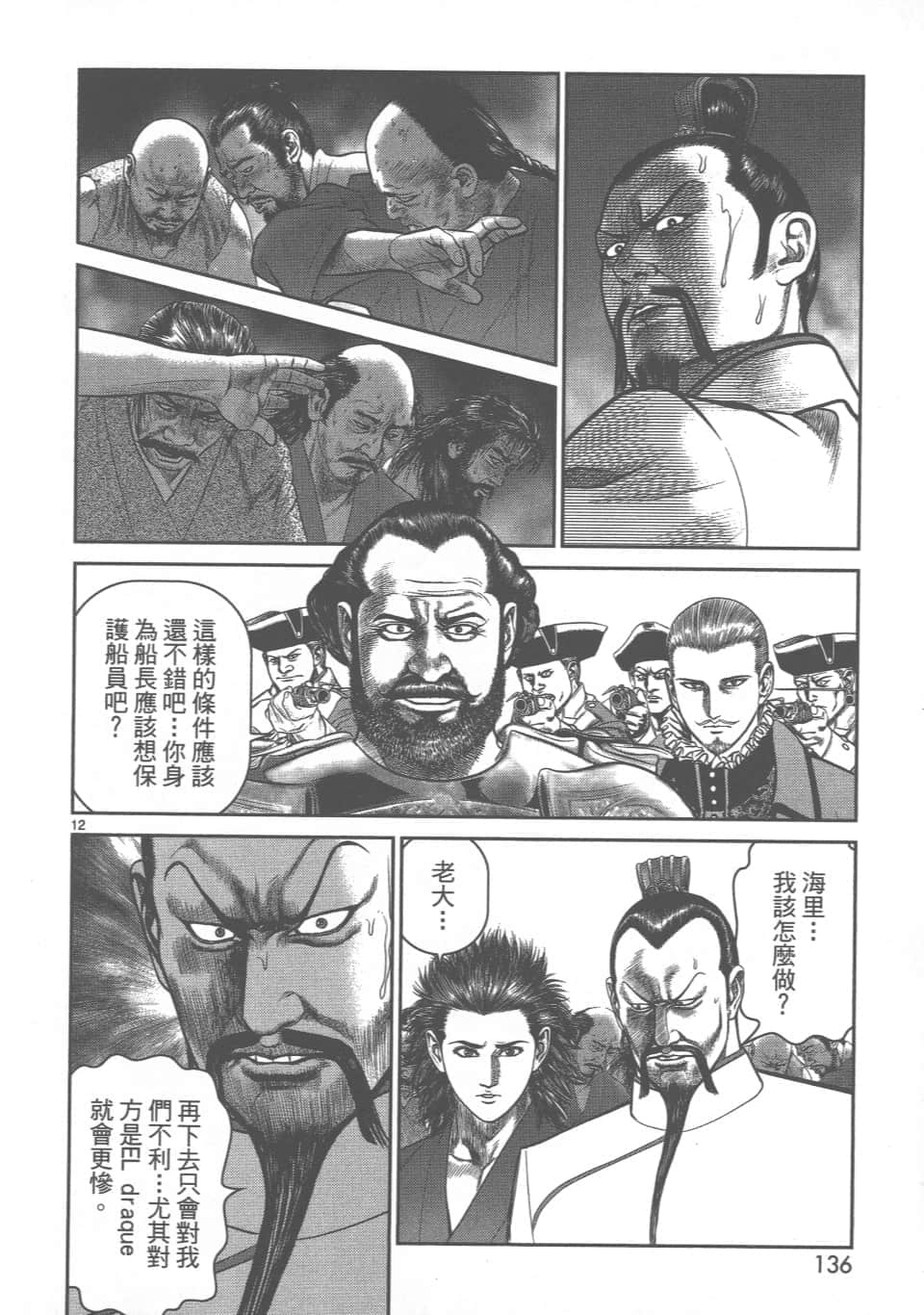 Page 136