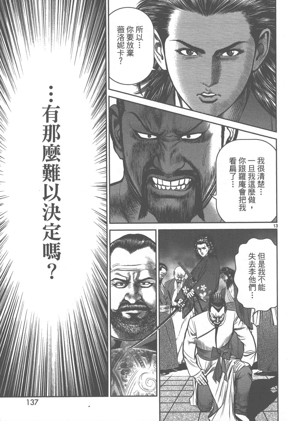 Page 137