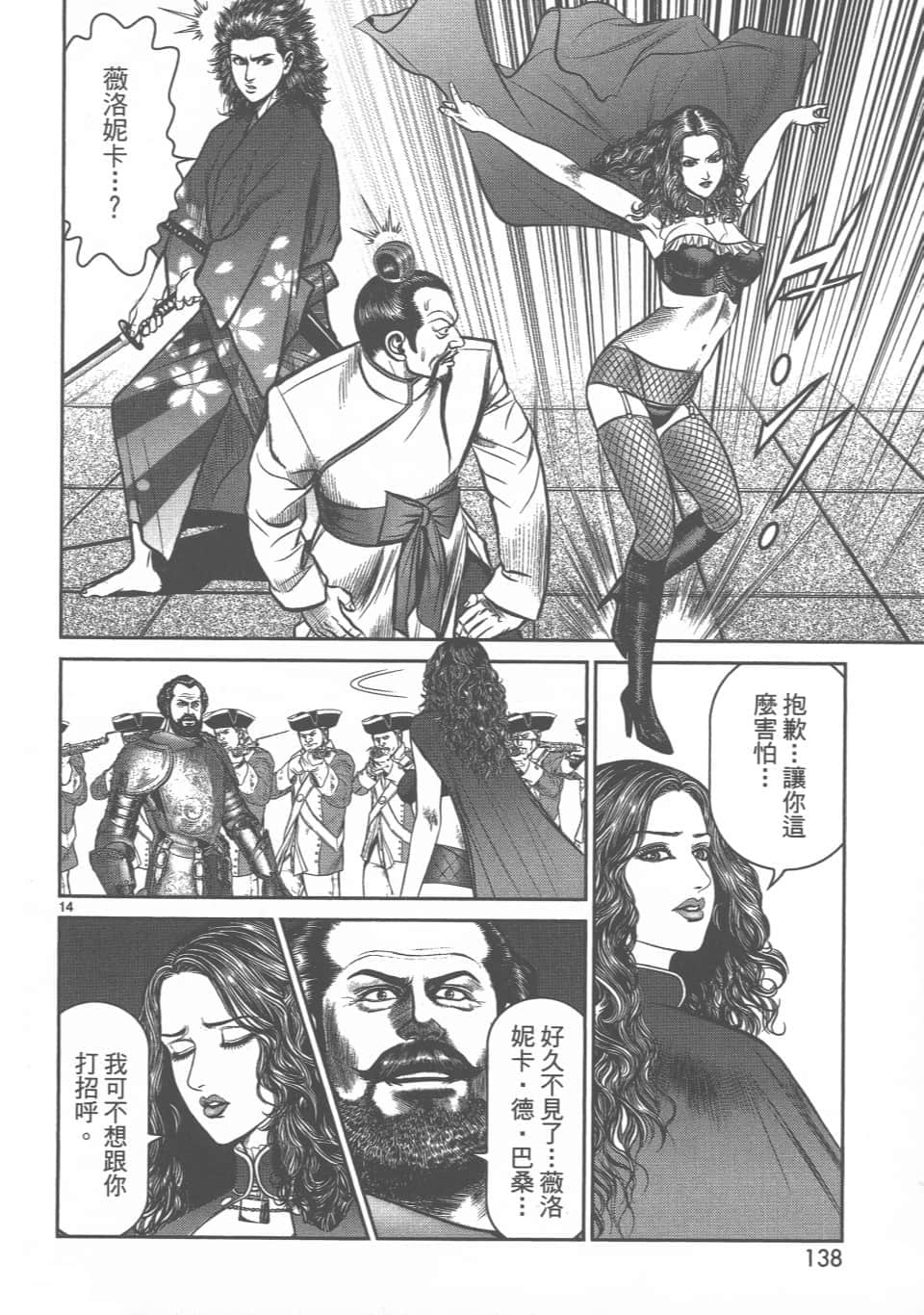 Page 138