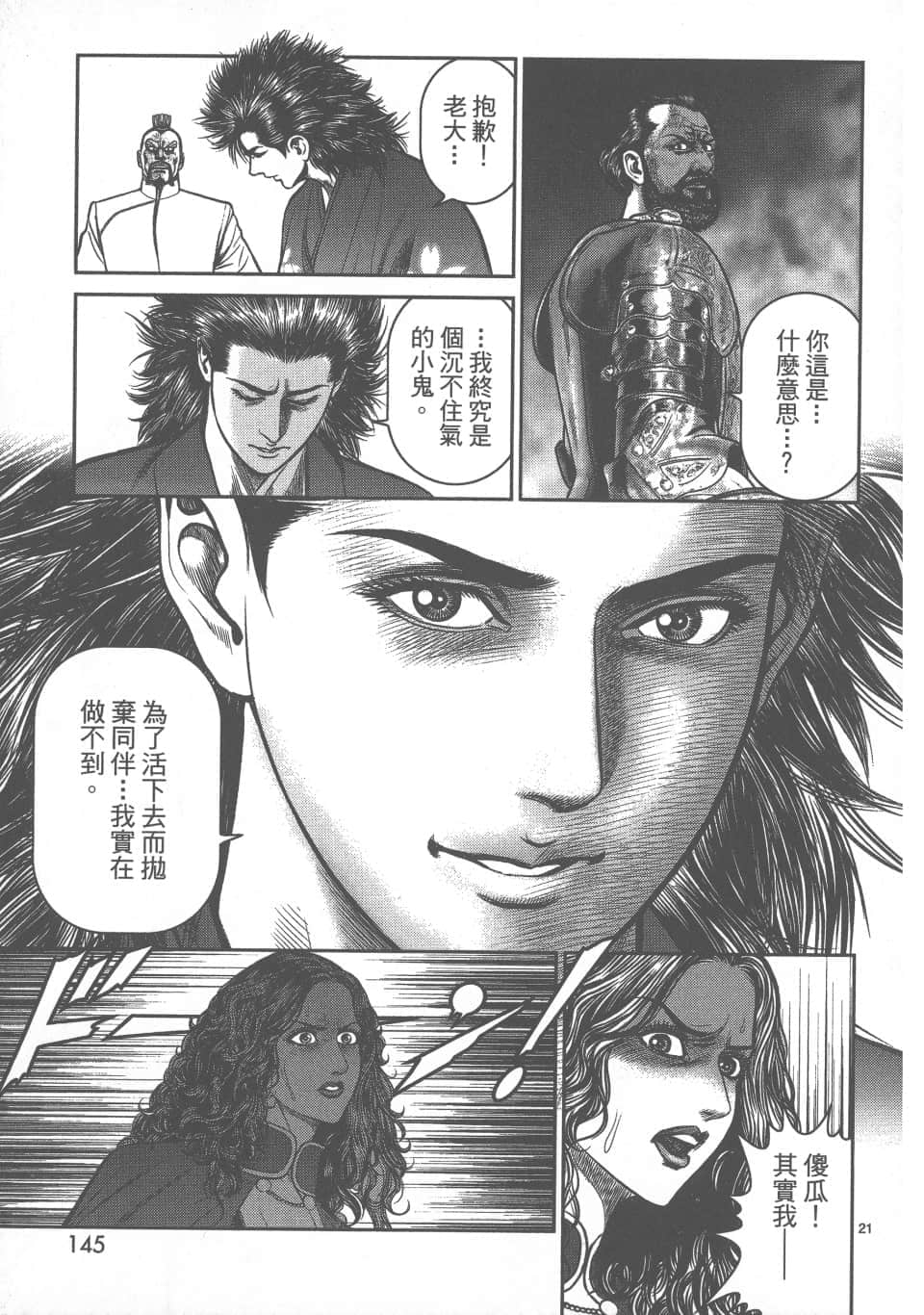Page 145