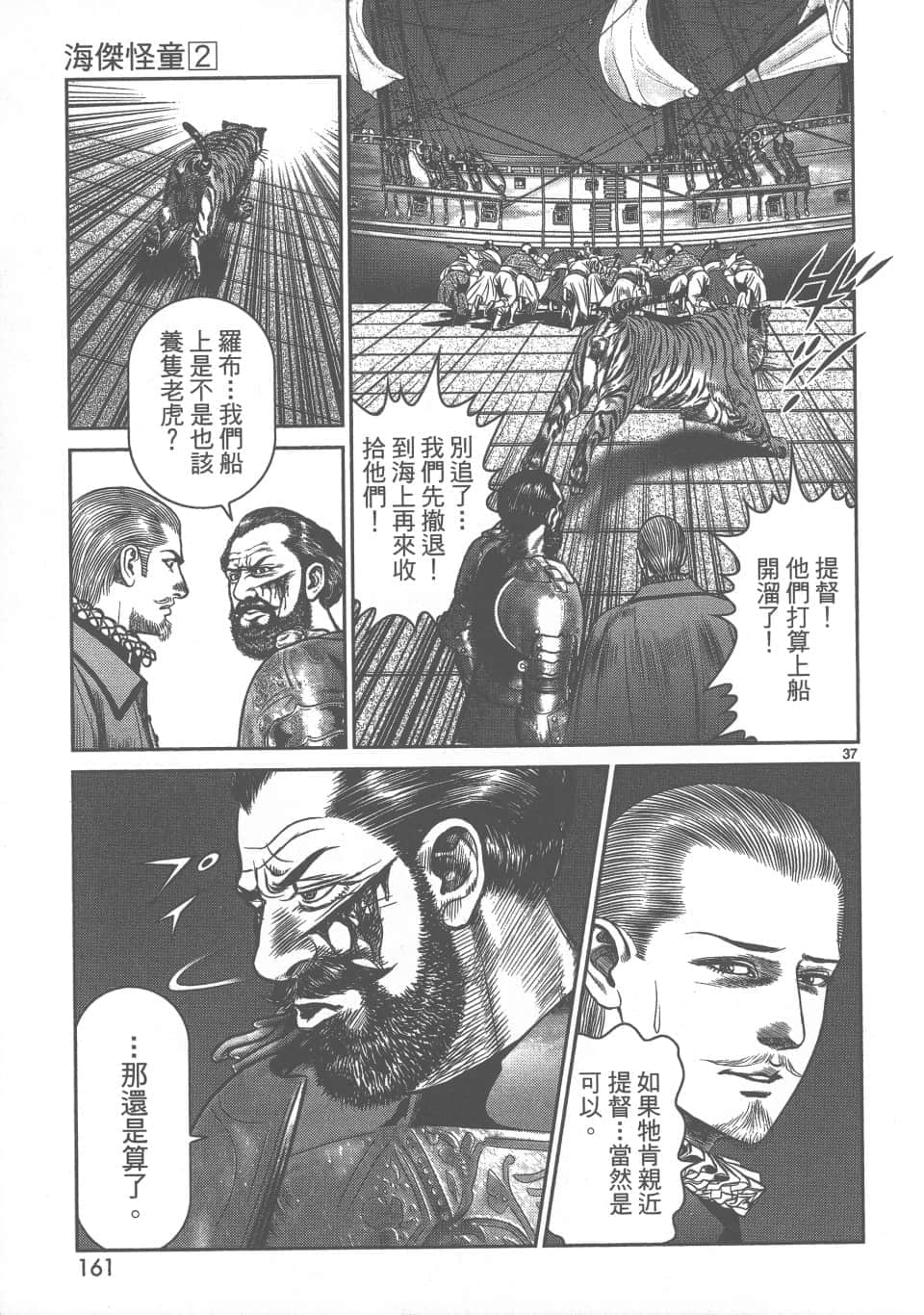 Page 161