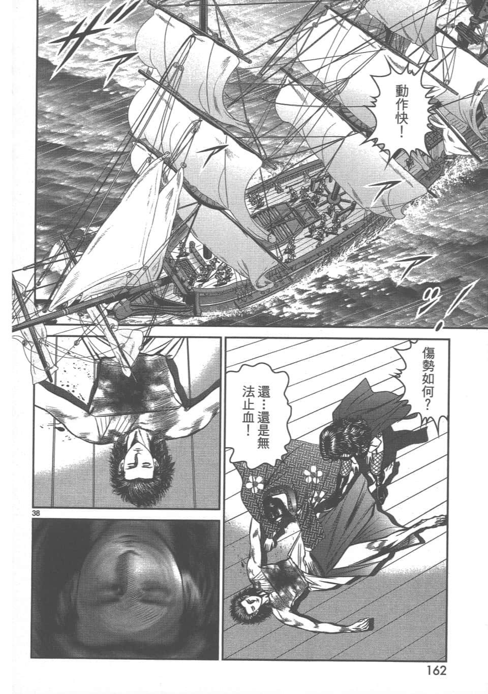 Page 162