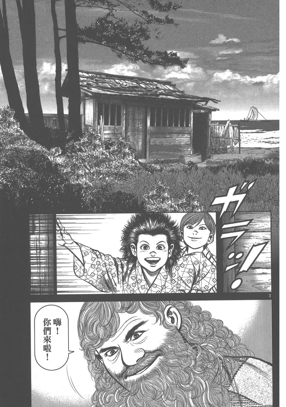 Page 167