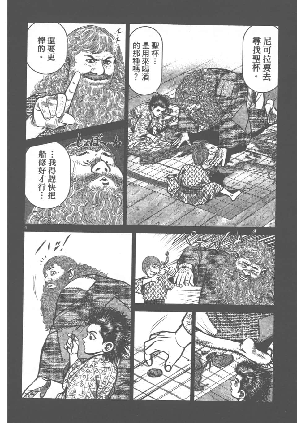 Page 168