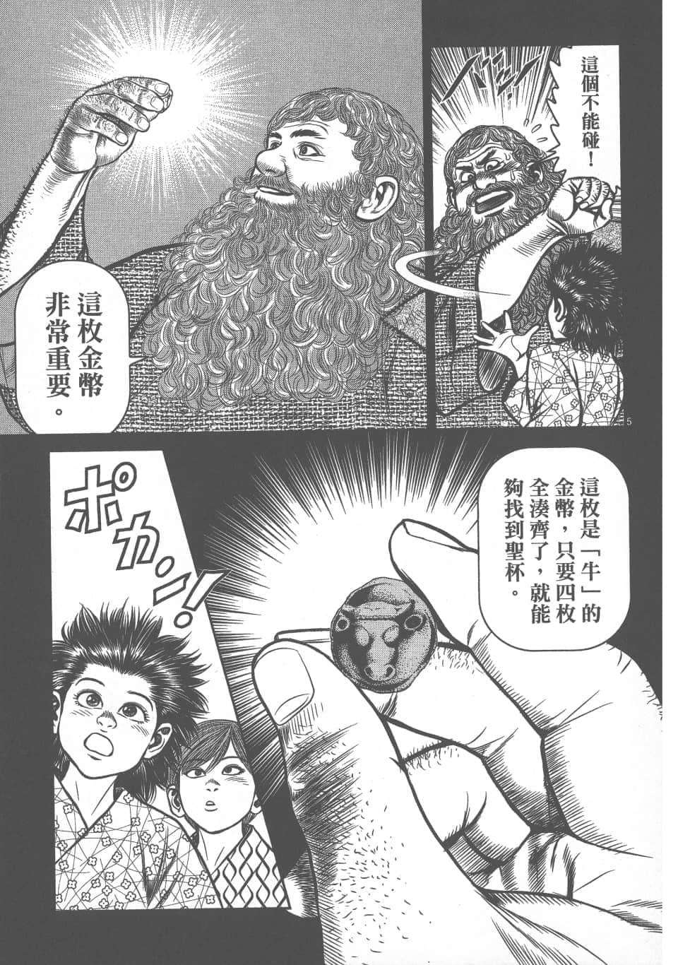 Page 169
