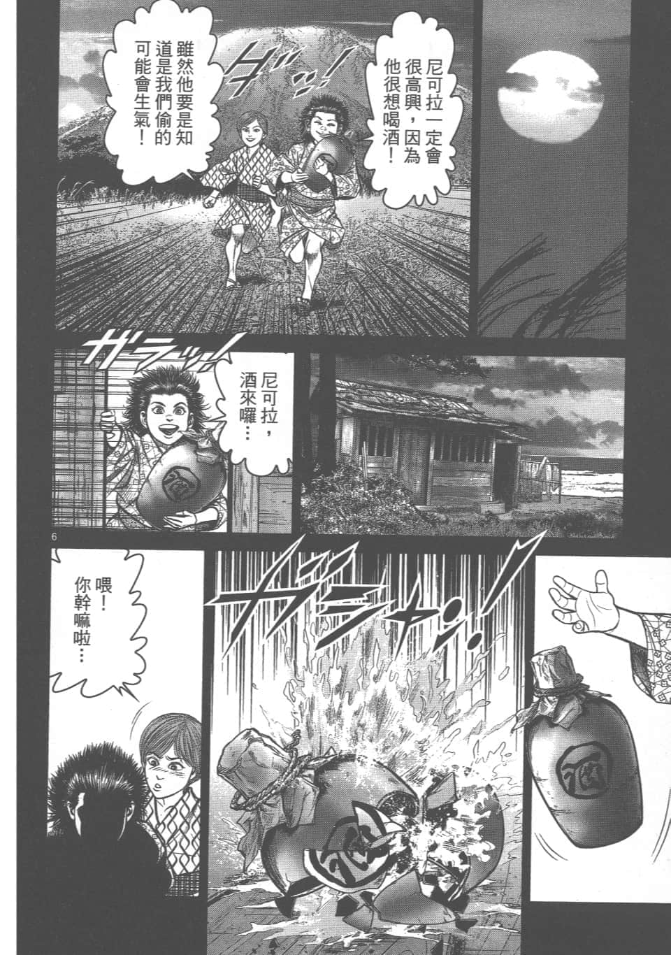 Page 170