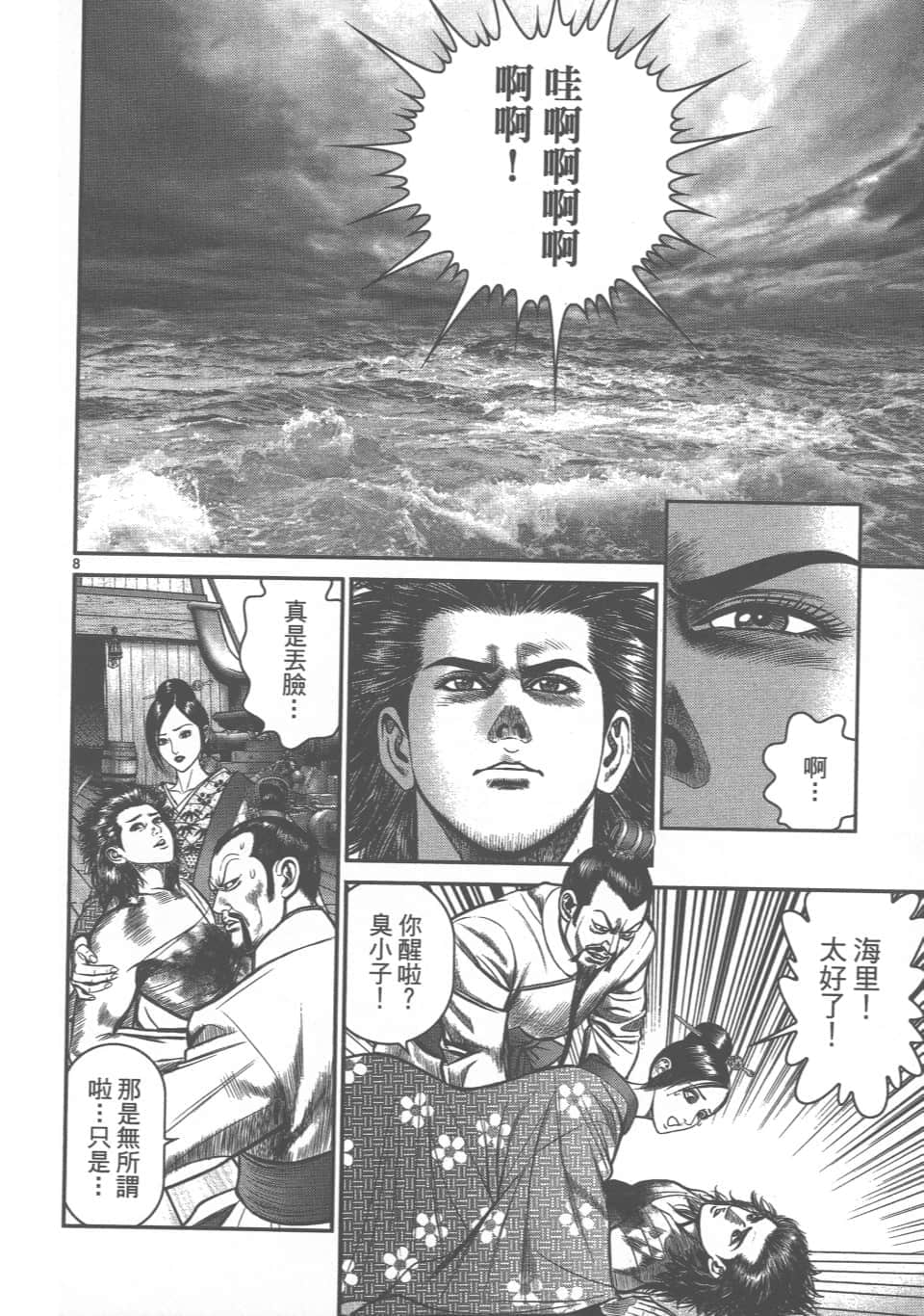 Page 172