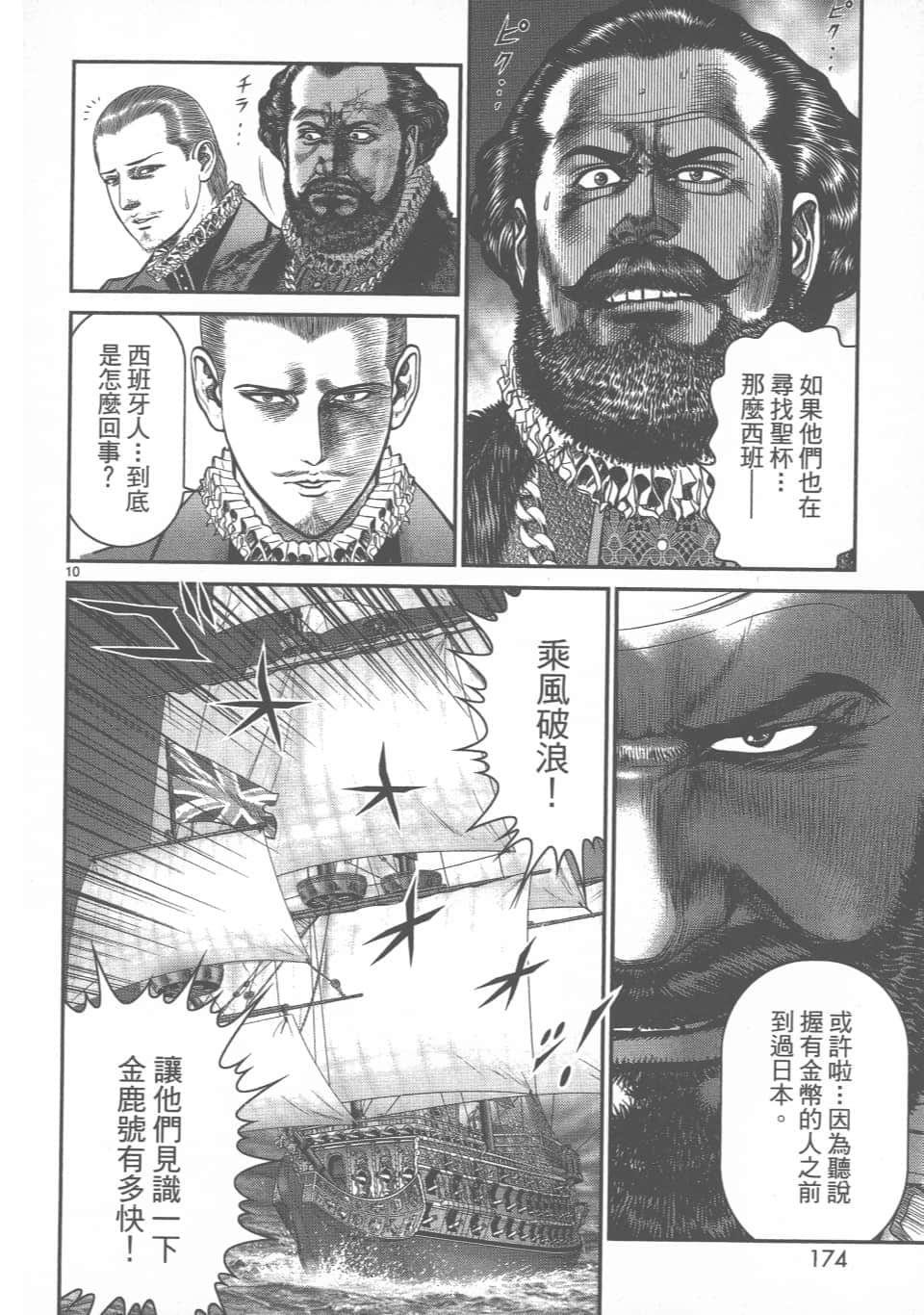 Page 174