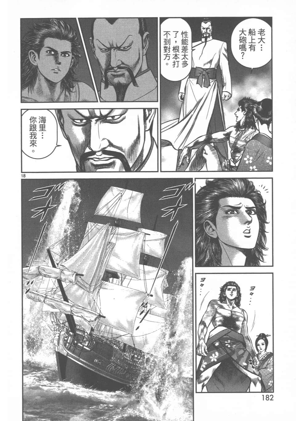 Page 182