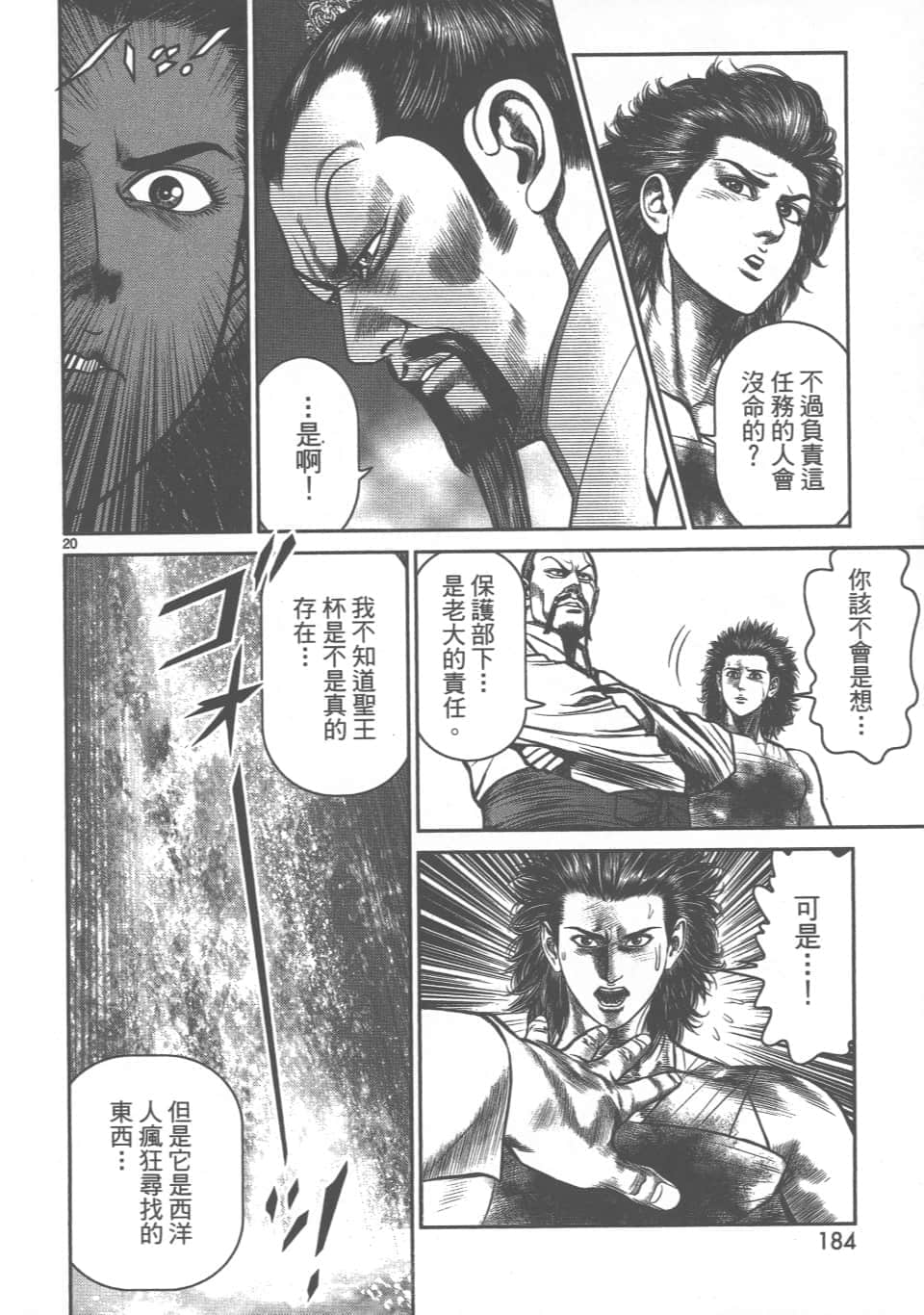 Page 184