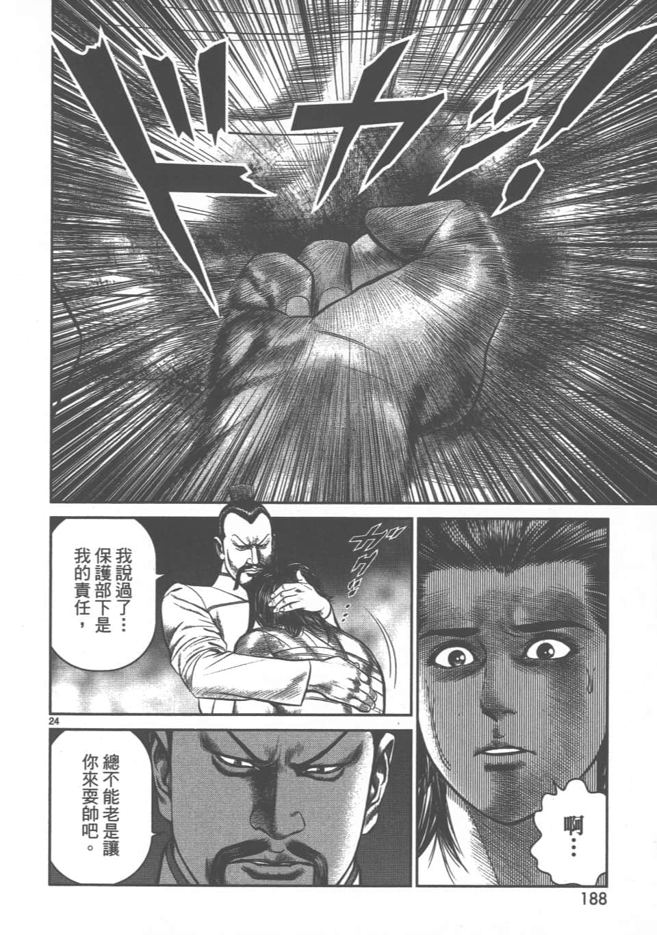 Page 188