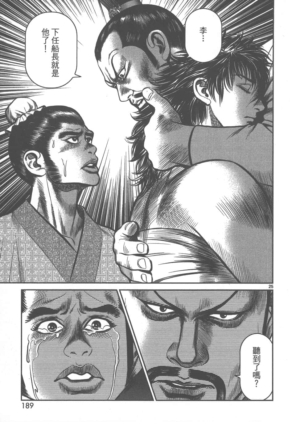 Page 189
