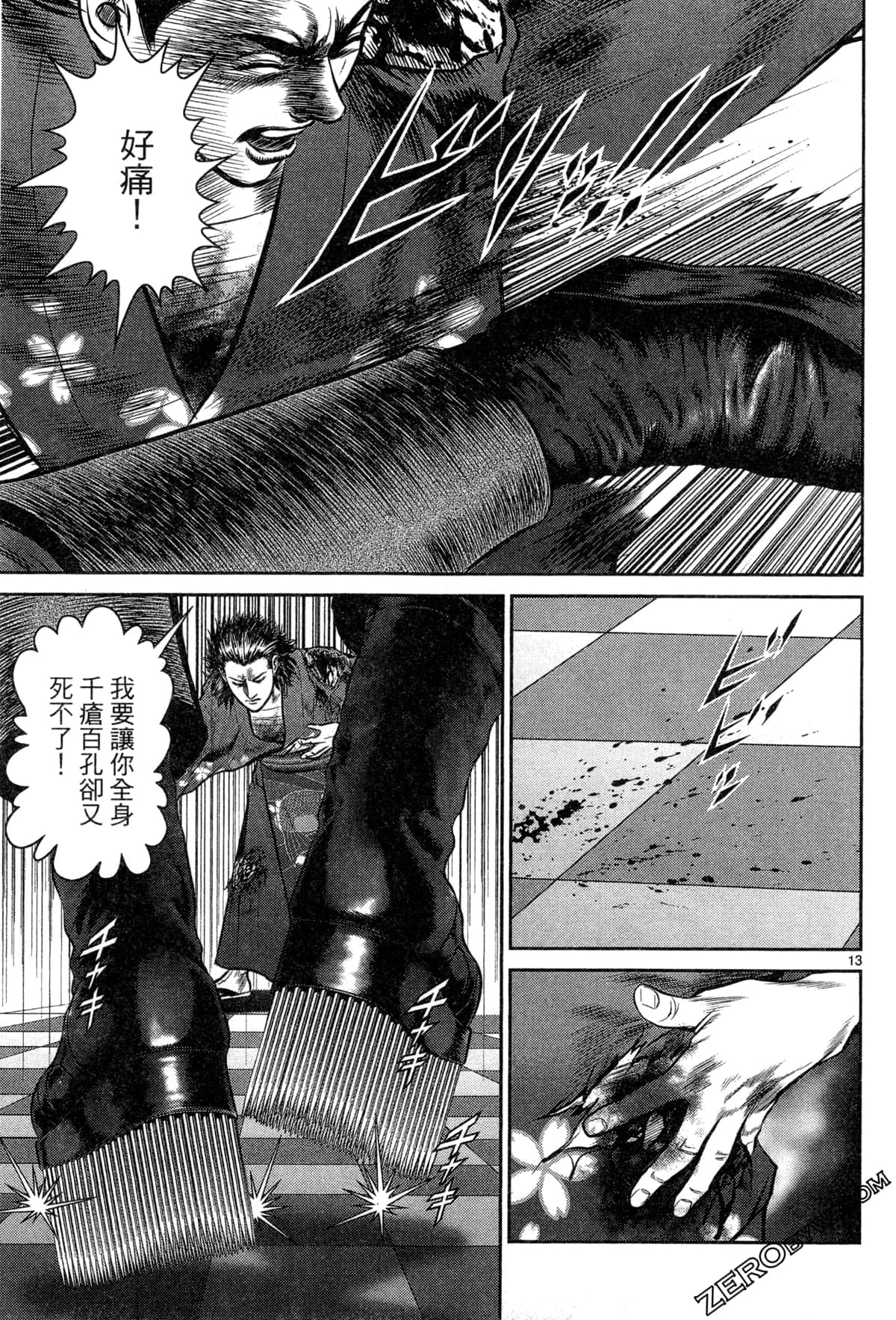Page 79