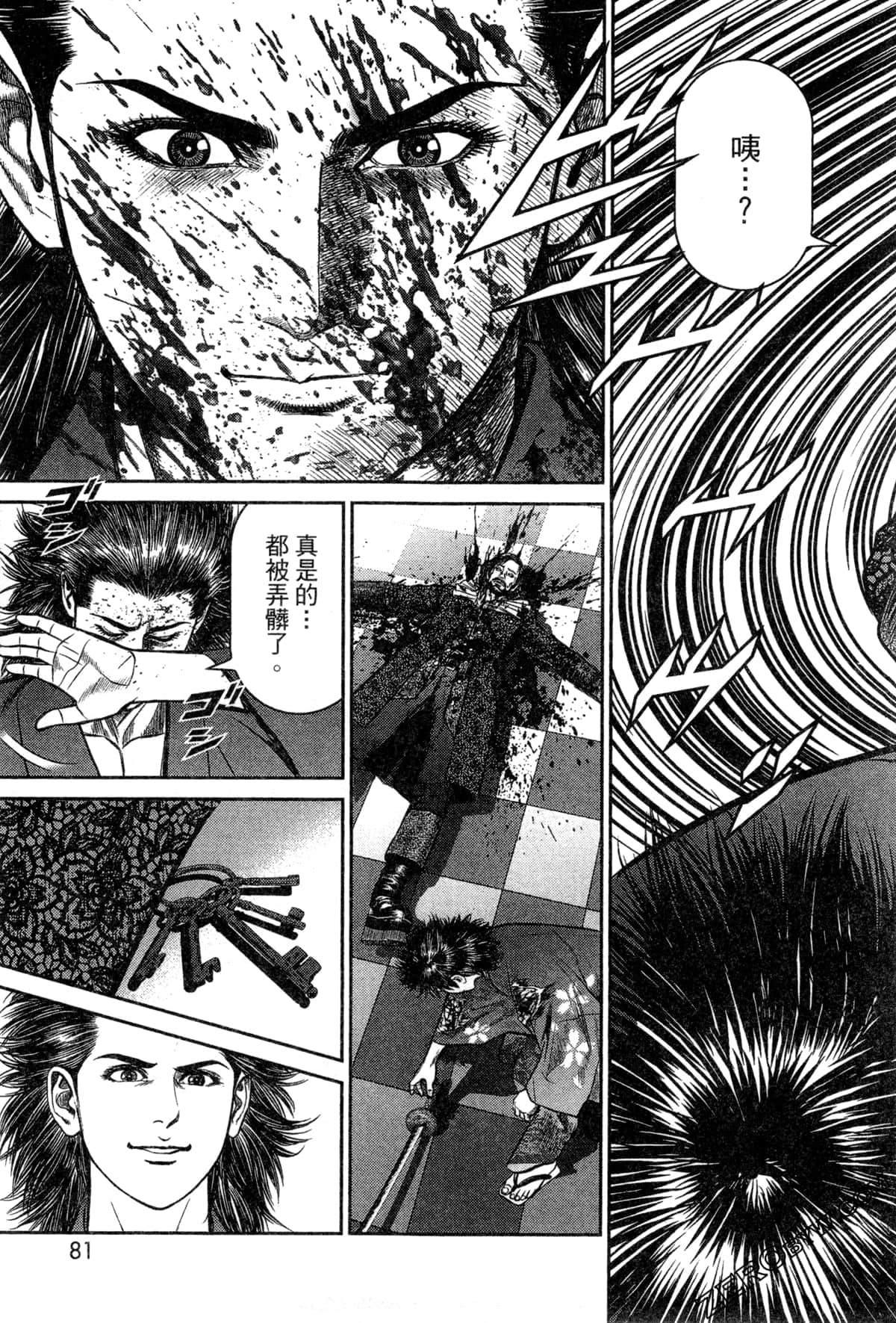 Page 85