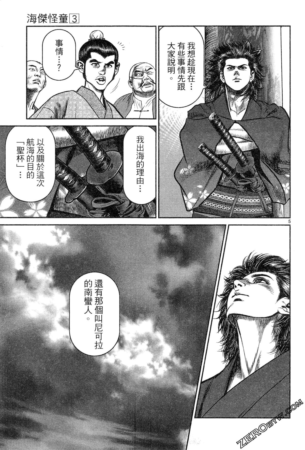 Page 103