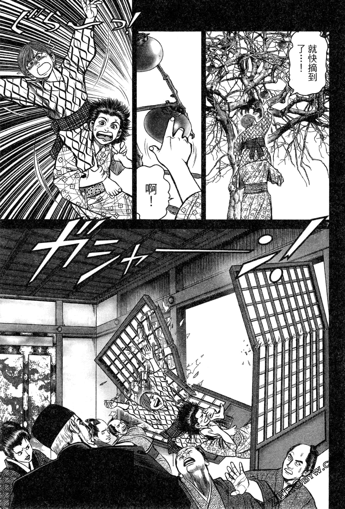 Page 105