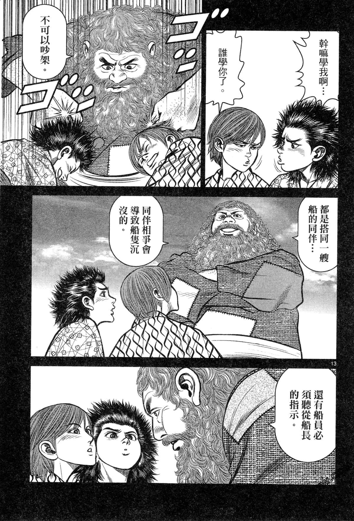 Page 111