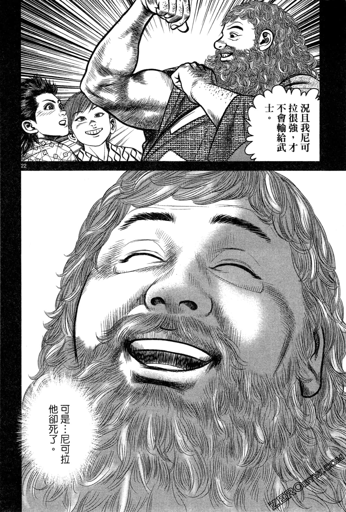 Page 120