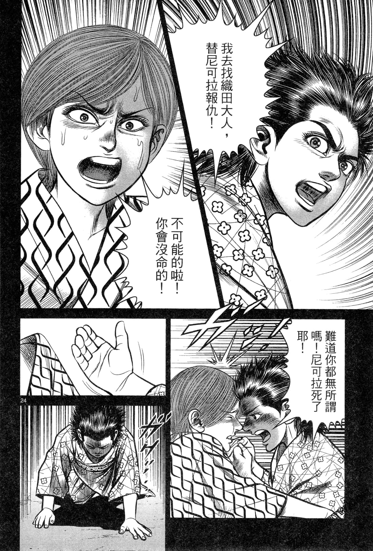 Page 122