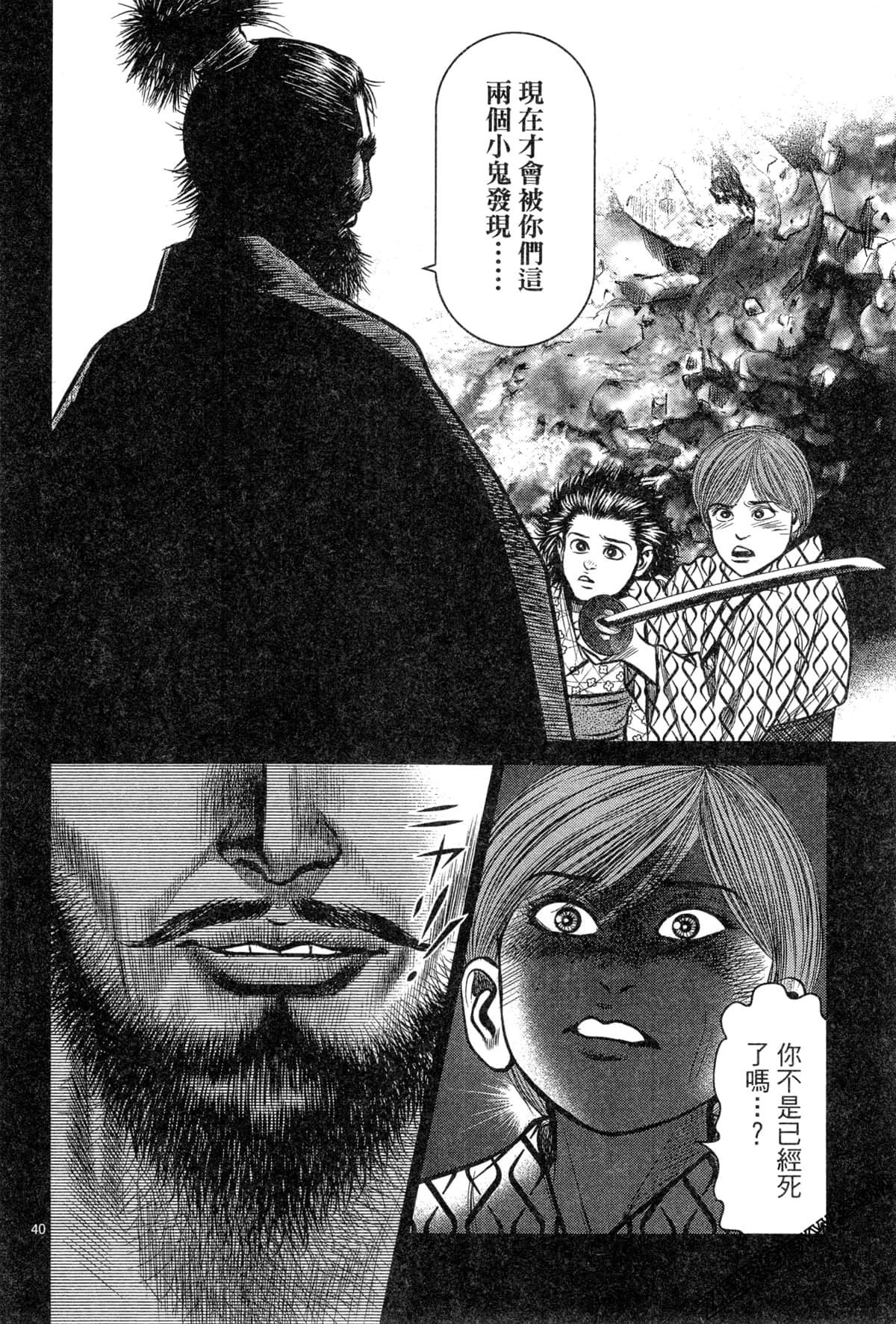 Page 138