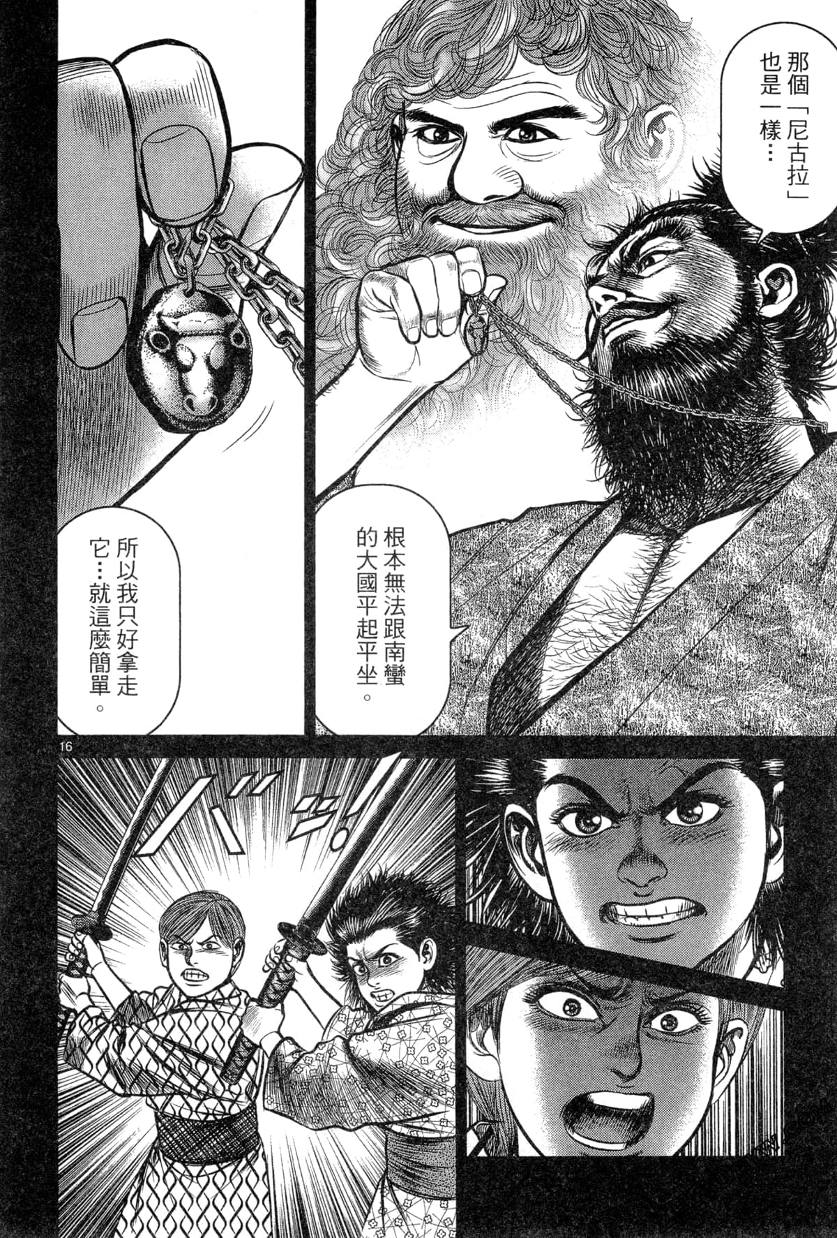 Page 158