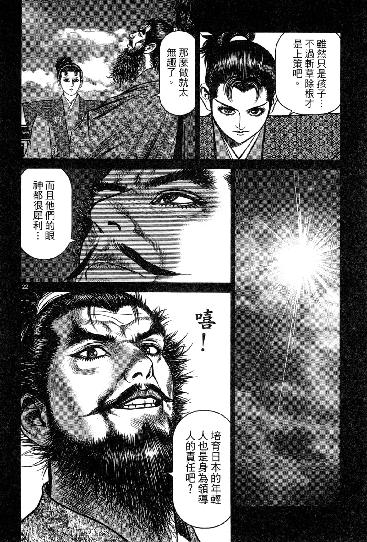 Page 164