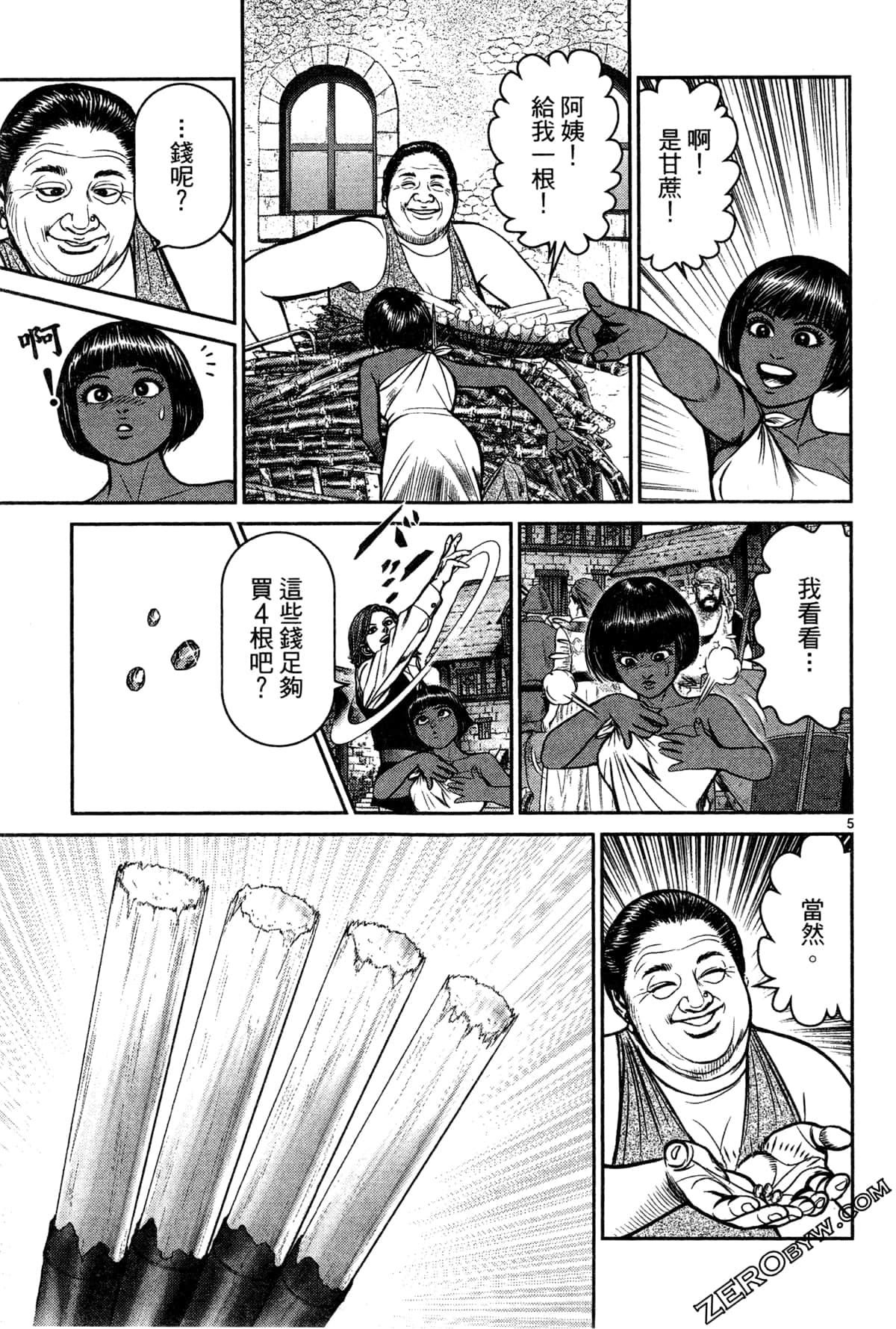 Page 193