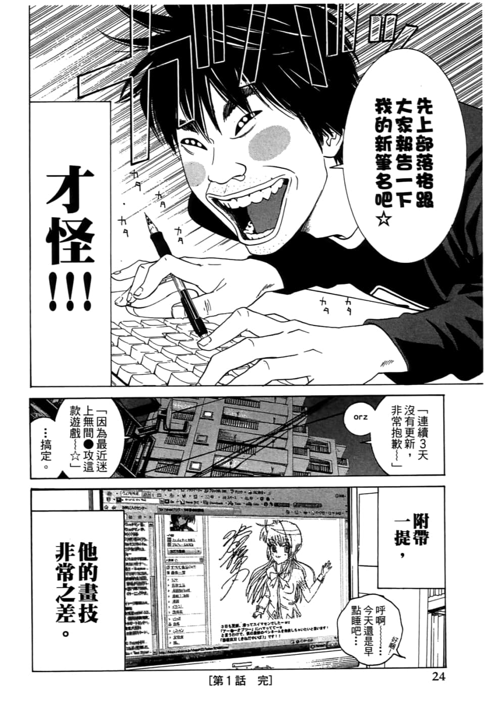 Page 26