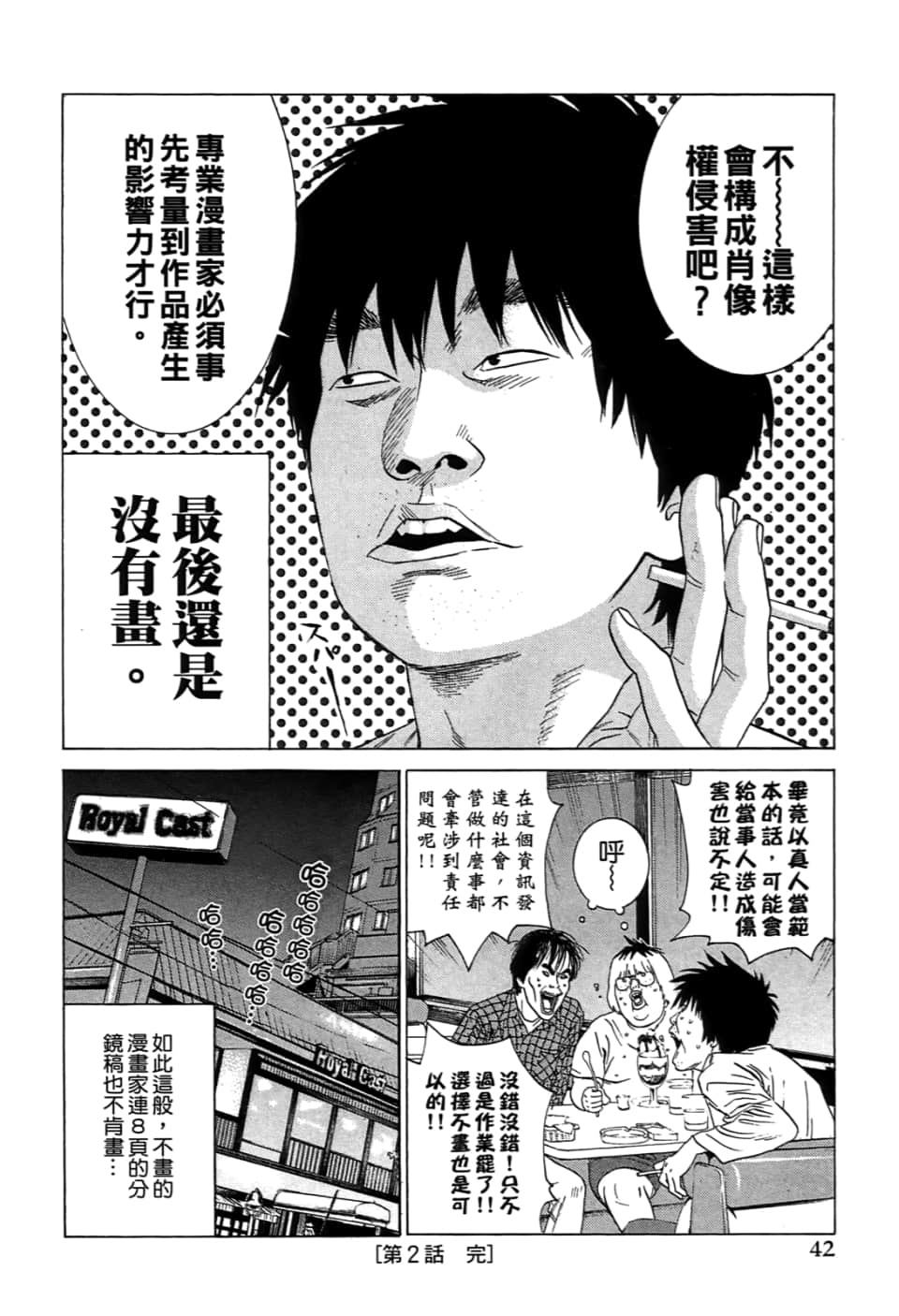 Page 44