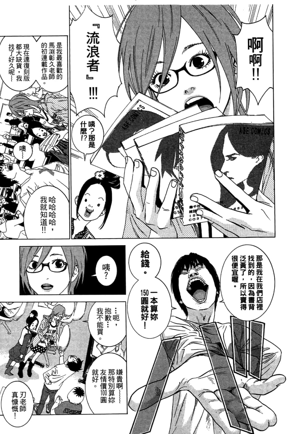 Page 51