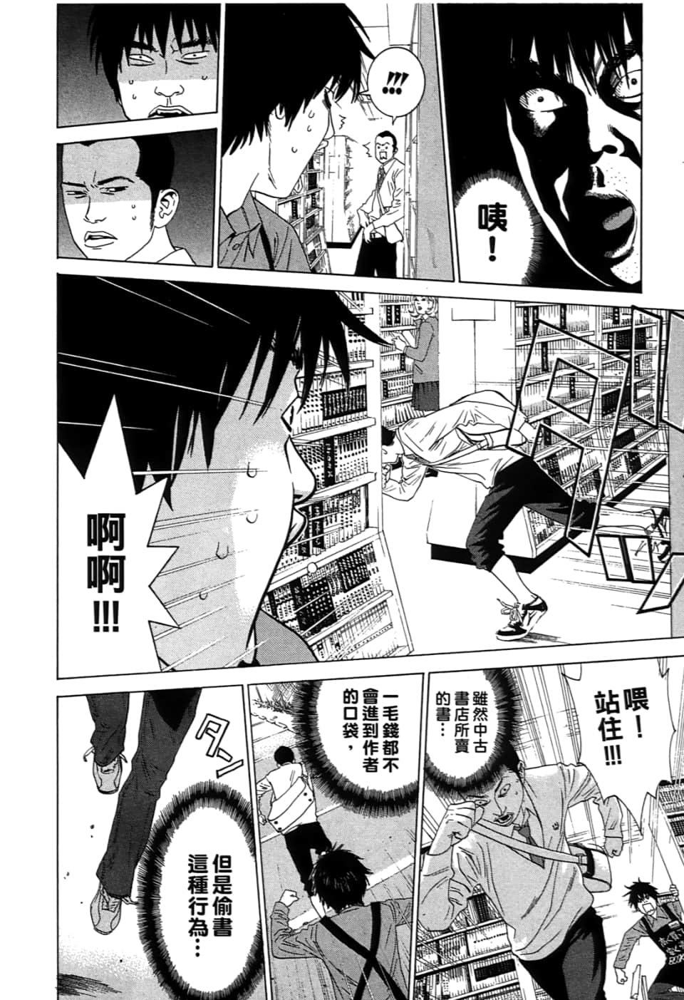 Page 56
