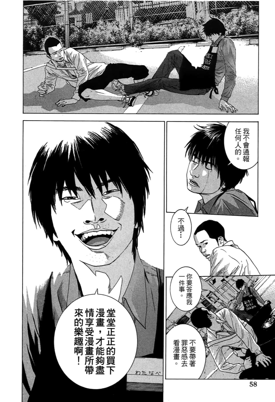 Page 60