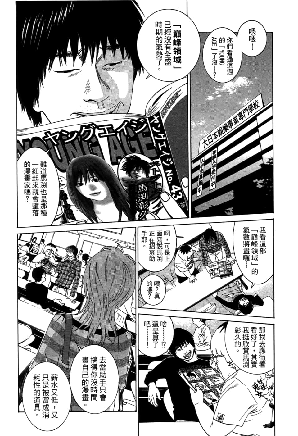 Page 65