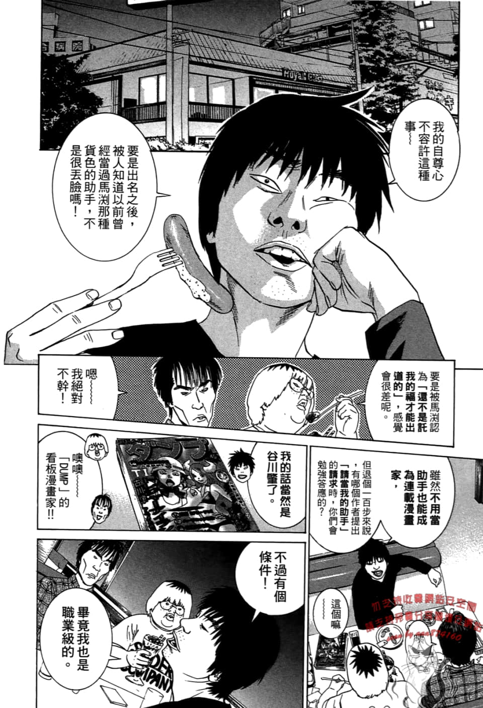 Page 70
