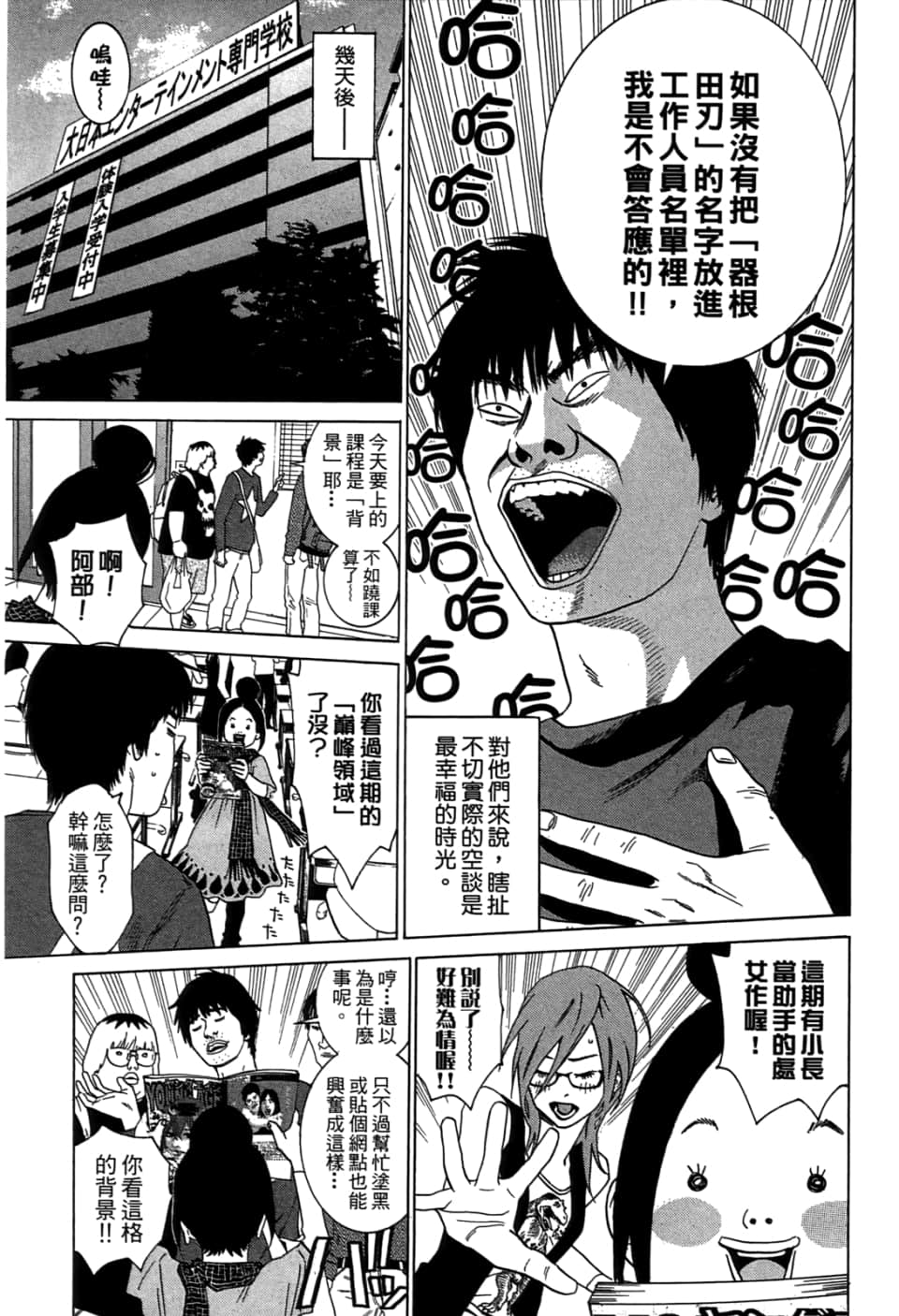 Page 71