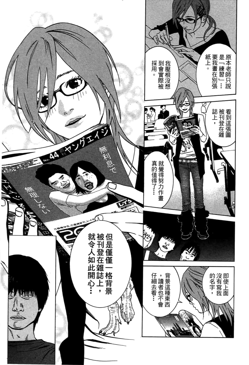 Page 73
