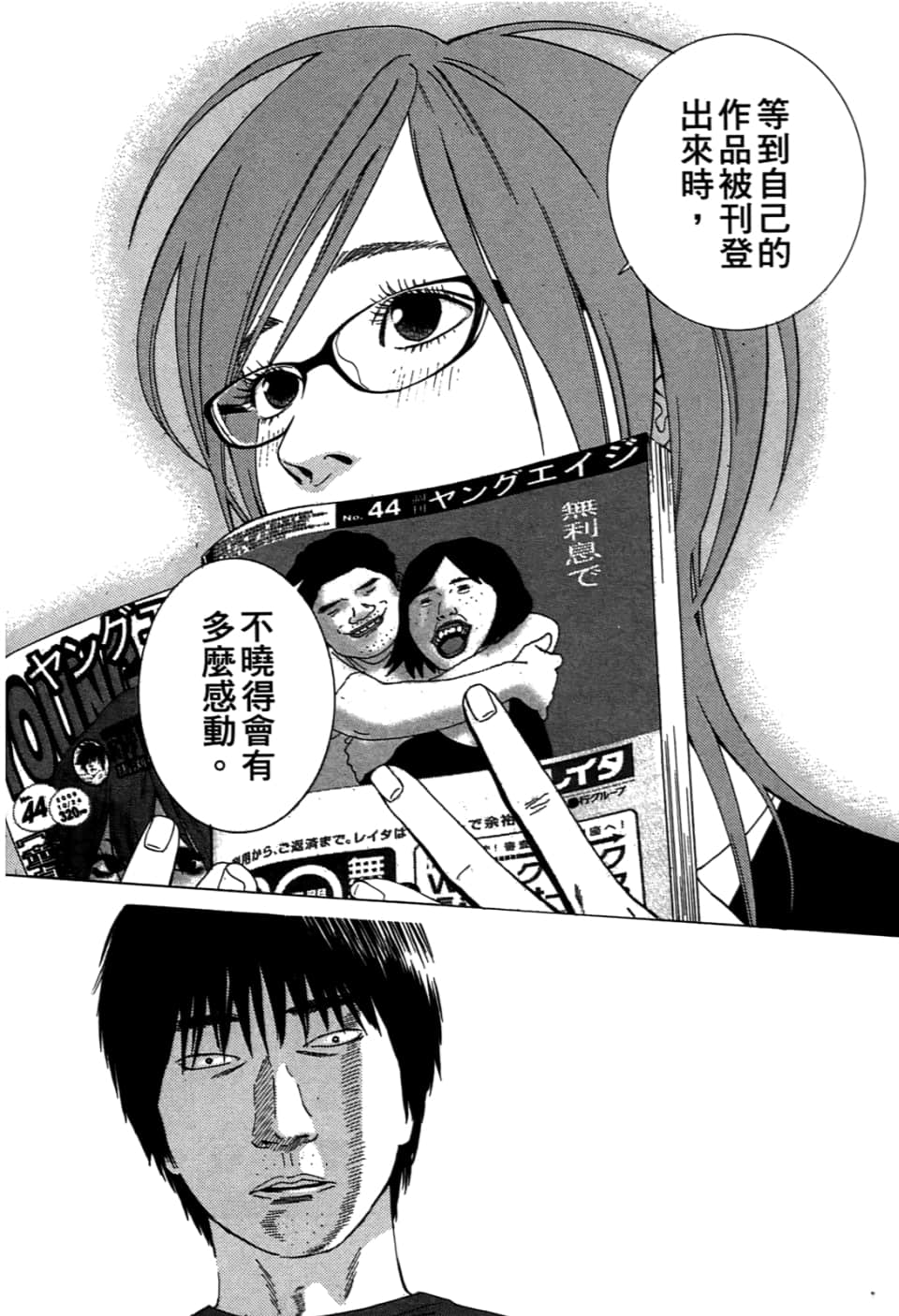 Page 74